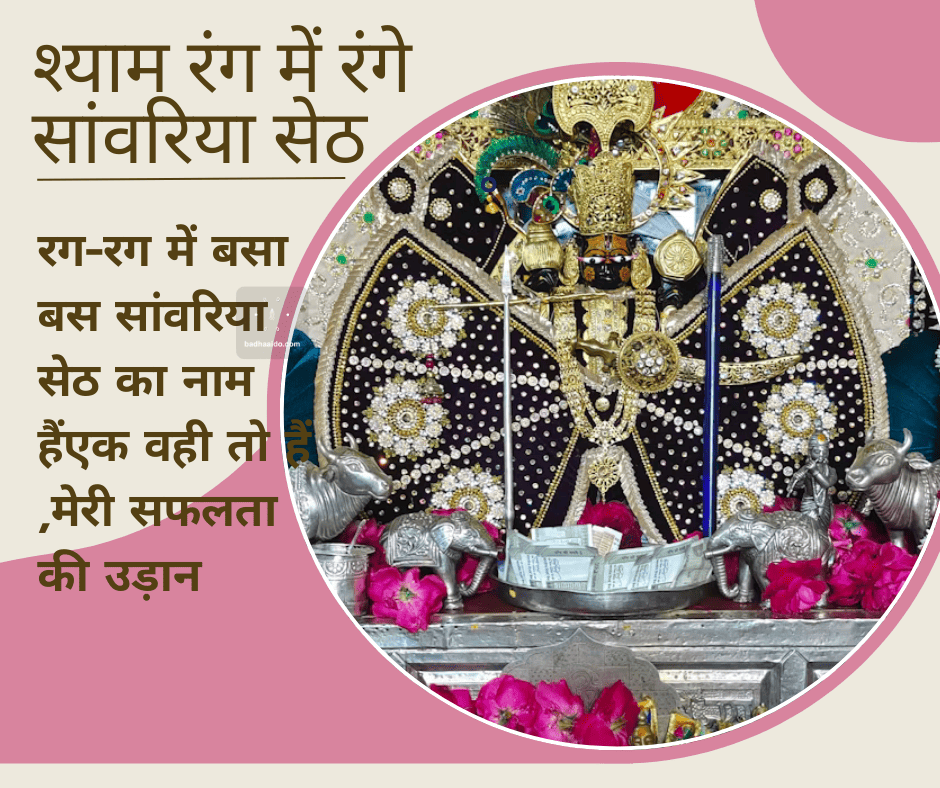 Business growth blessings from Lord Krishna