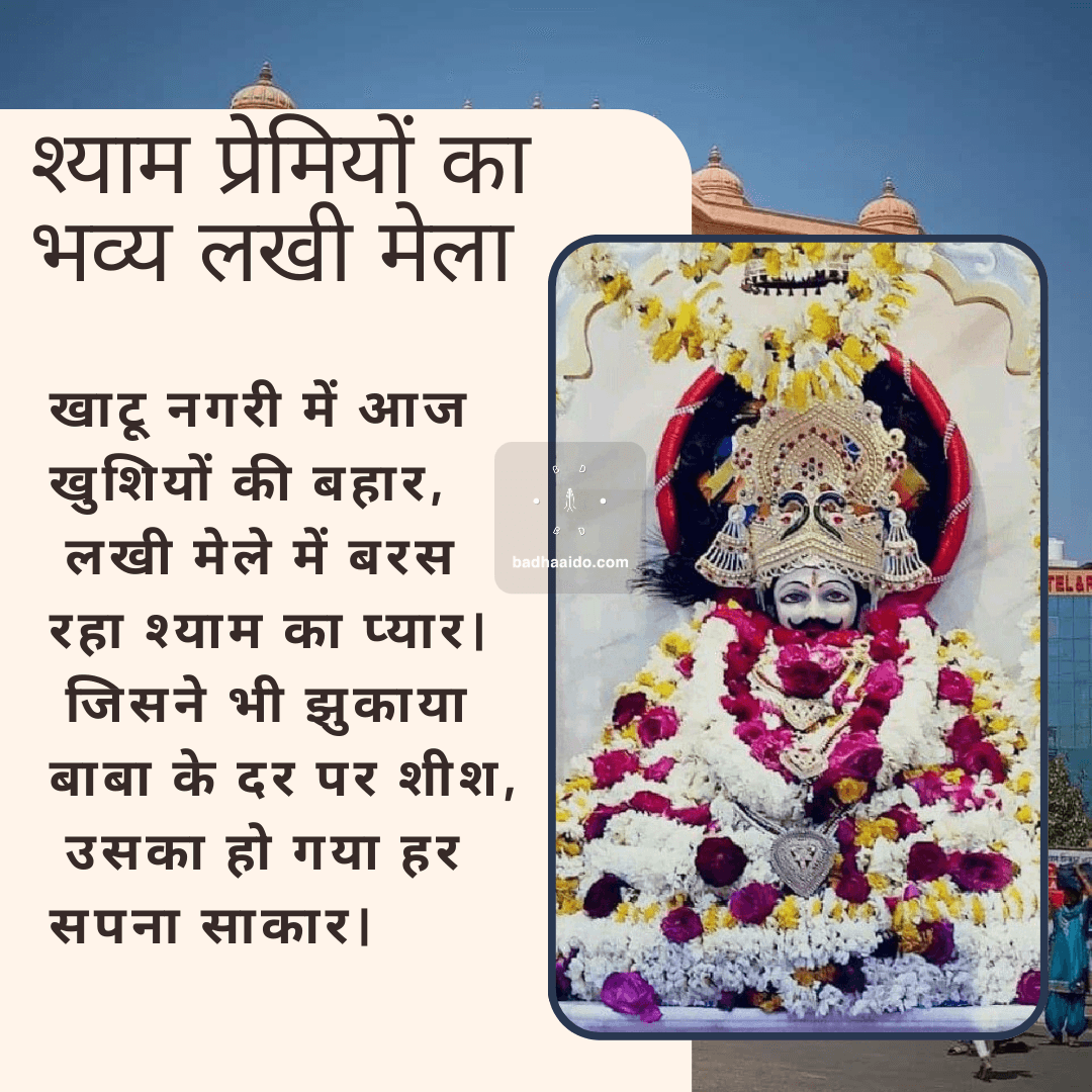 Lord Barbarik form of Khatu Shyam Ji image