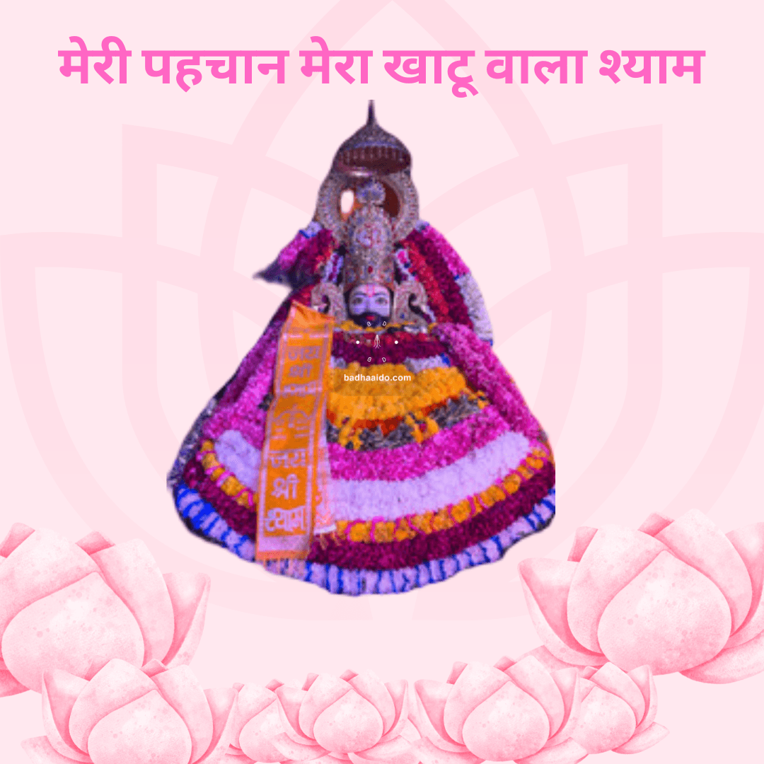 Devotees crowd at Khatu Shyam Ji Lakhi Mela 2026