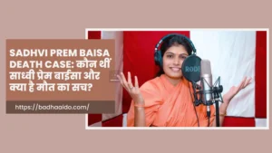 sadhvi prem baisa kaun-thi maut ka rahasya