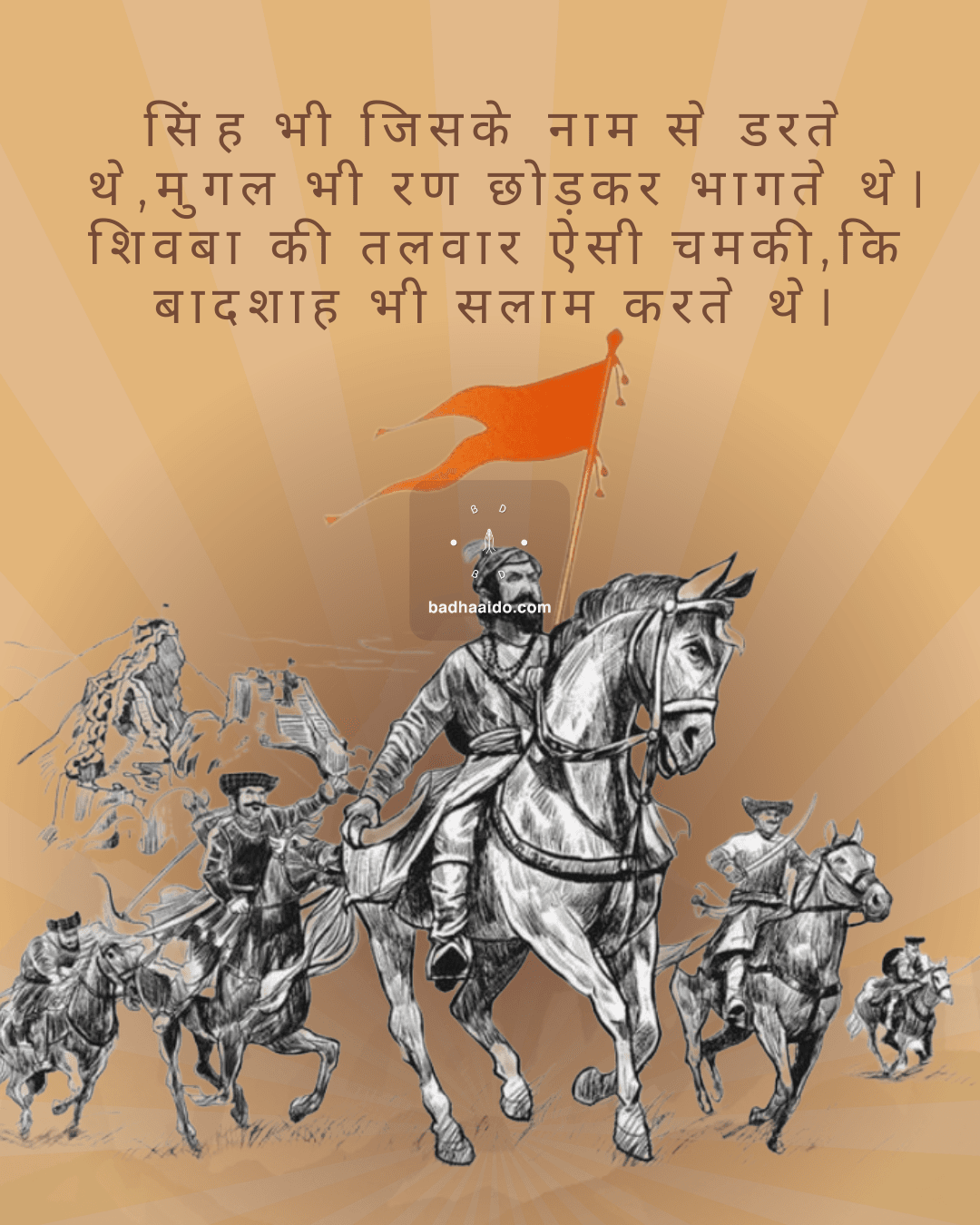 Warrior image of Shivaji Maharaj with motivational Hindi quote