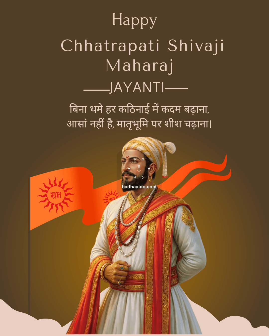 Shivaji Maharaj Rajmudra image with meaningful Hindi quote