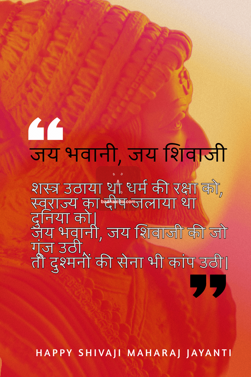 Shivaji Maharaj bravery quote in Hindi about courage and leadership