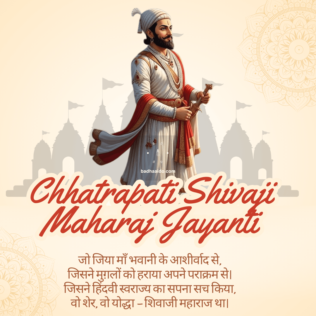 Motivational Shivaji Maharaj quote in Hindi for Jayanti 2026 celebration