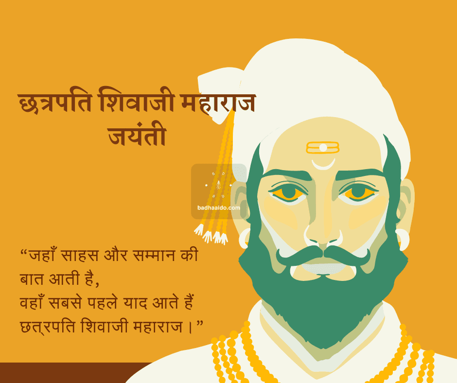 HD Shivaji Maharaj status image with powerful Hindi quote for WhatsApp