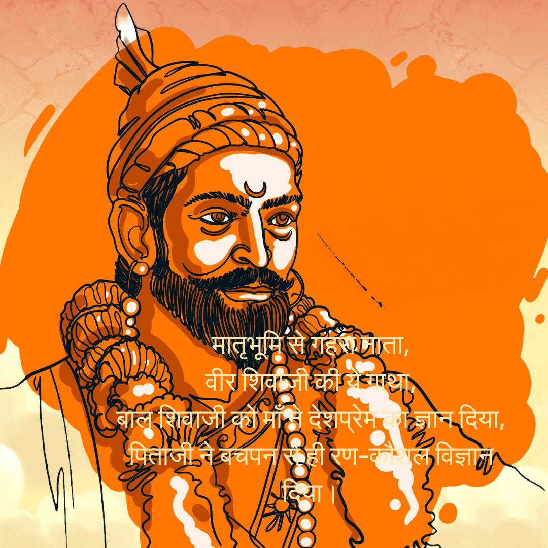 Royal artwork of Chhatrapati Shivaji Maharaj with Hindi quote