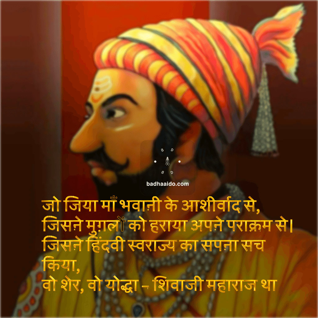 Shivaji Maharaj Jayanti 2026 poster with inspirational Hindi quote