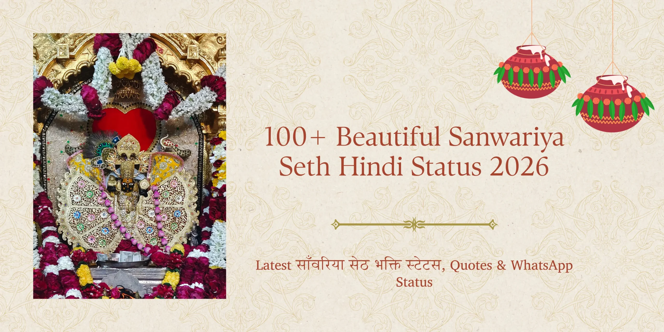 100+ Beautiful Sanwariya Seth Hindi Status 2026 Special