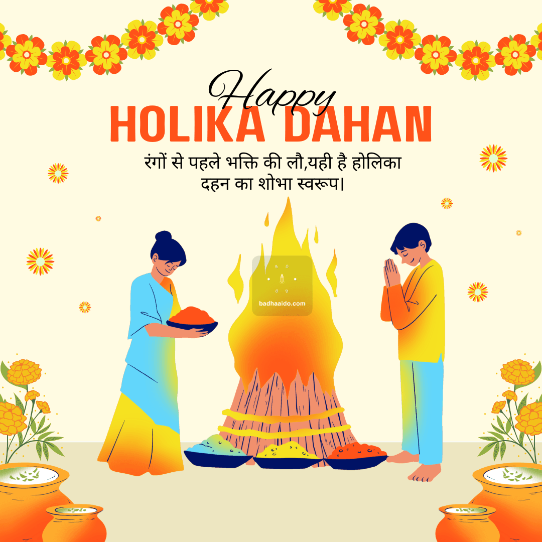 Holi 2026 WhatsApp DP Image Download