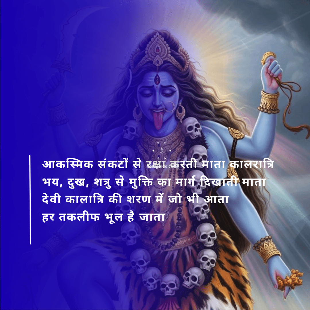 Kalaratri Navratri HD wallpaper