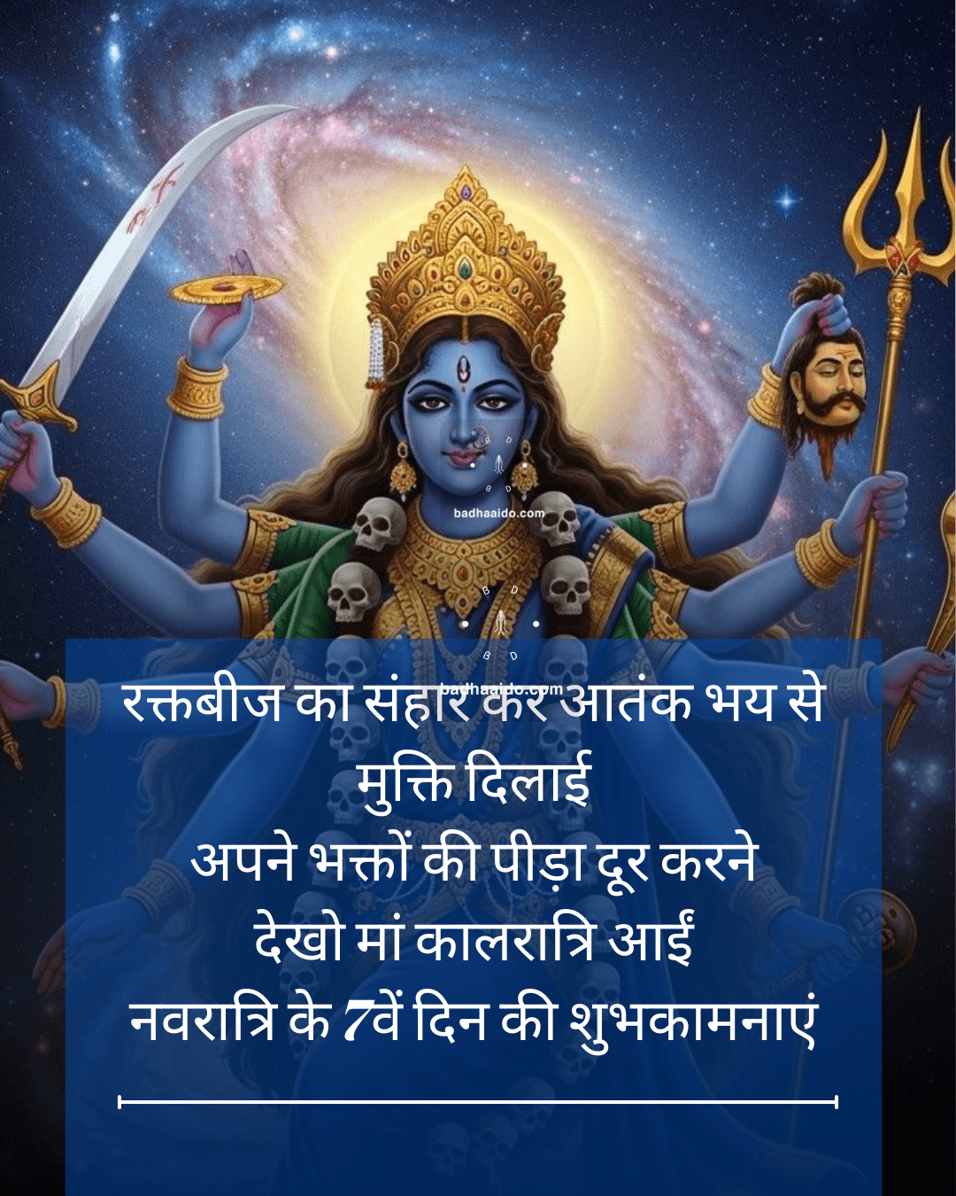 Maa Kalaratri HD image