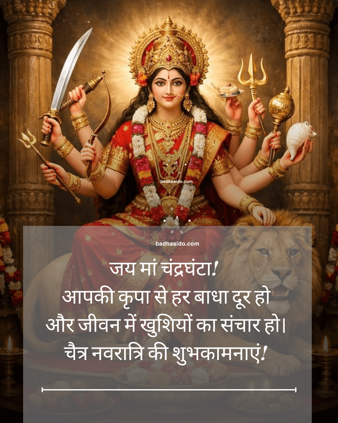 Maa Chandraghanta HD photo