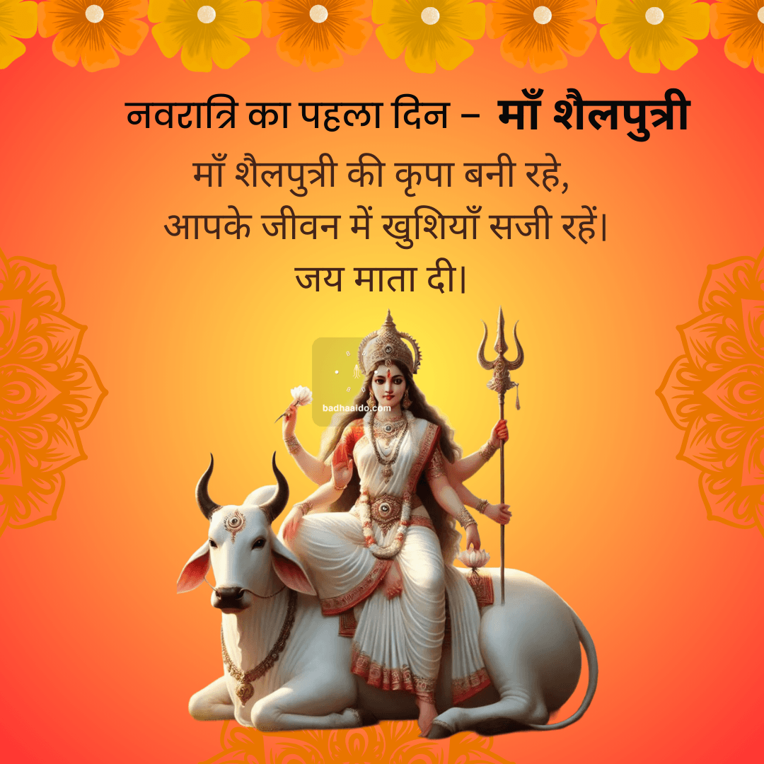 Shailputri Navratri photo HD