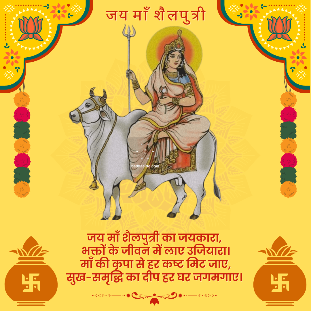 Shailputri Devi HD image