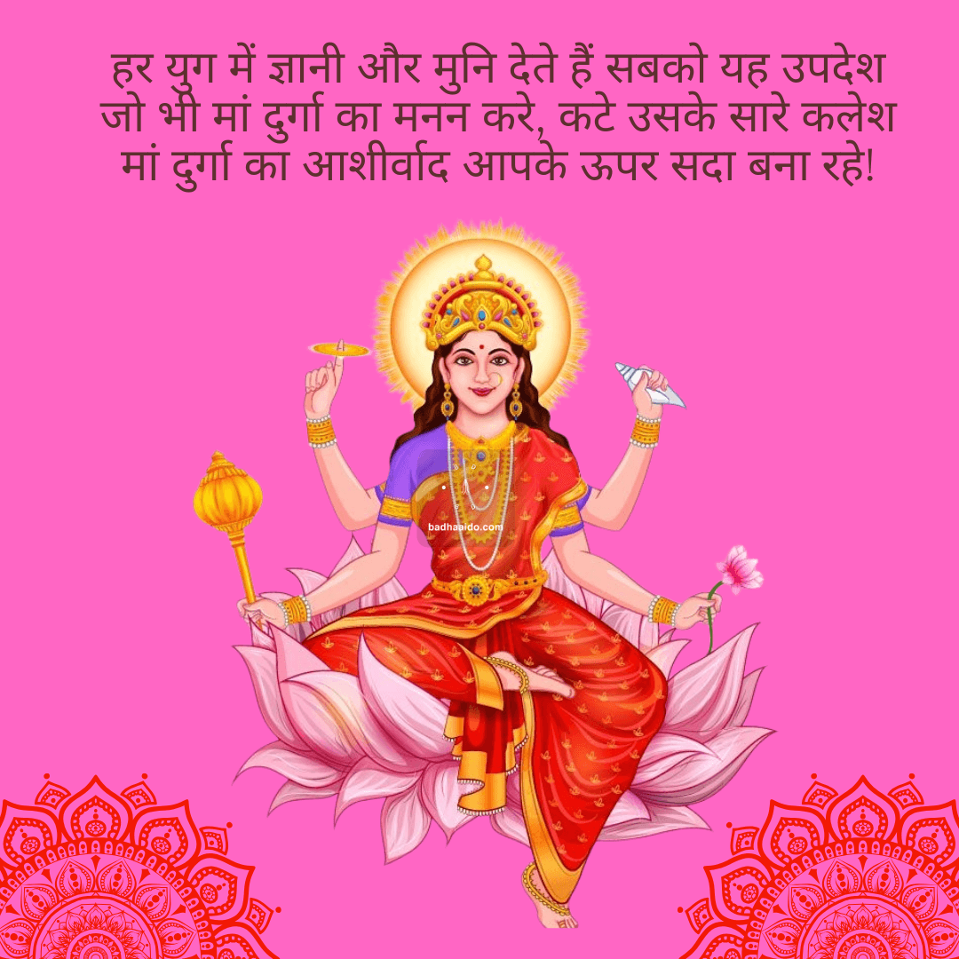 Durga Ashtami image HD