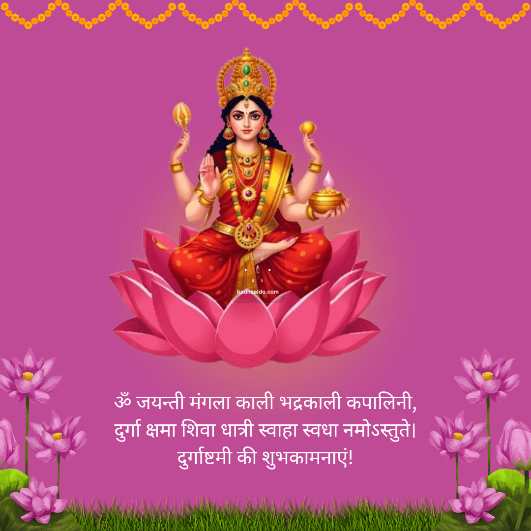 Durga Ashtami Navratri image