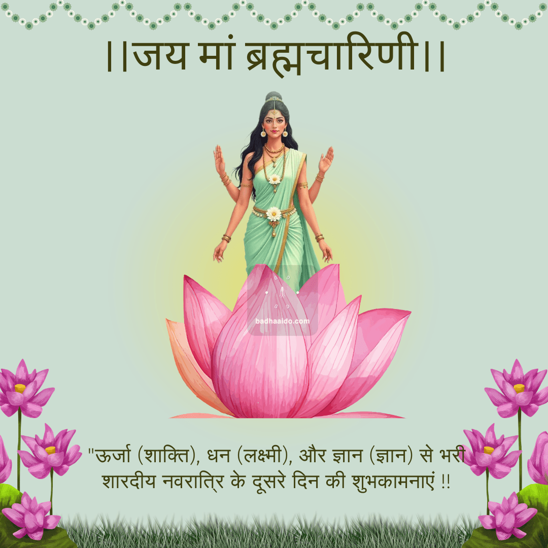 Maa Brahmacharini image HD