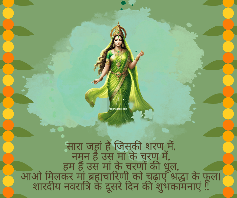 Maa Brahmacharini Navratri image