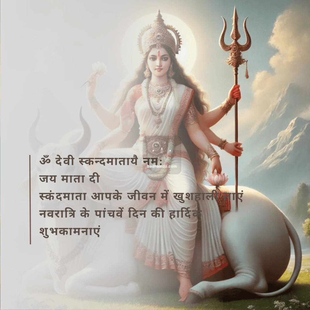 Skandamata Devi image Navratri
