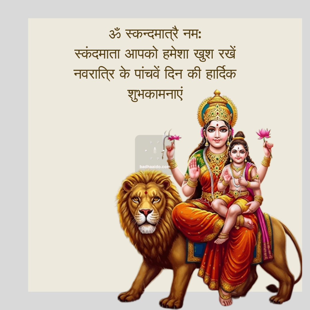 Skandamata Navratri image HD
